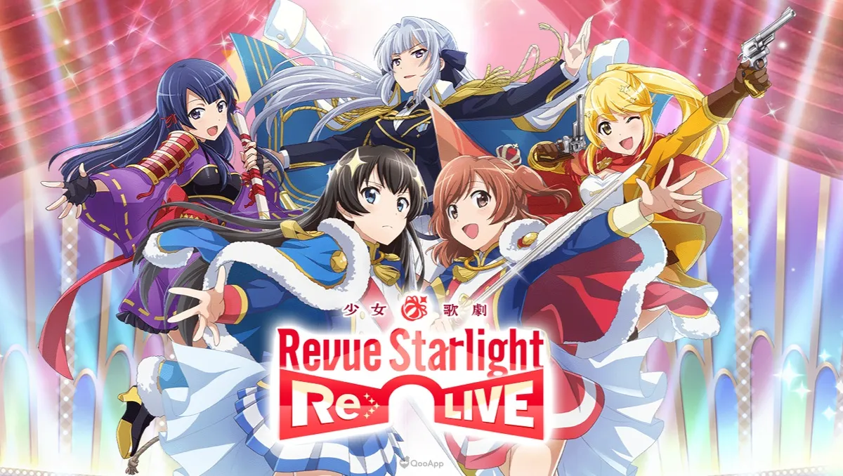 舞台終將謝幕《少女歌劇Revue Starlight -Re LIVE-》日版及國際版將於2024年9月30日結束營運