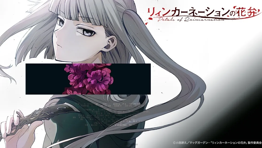 以偉人之才戰鬥的異能漫畫《輪迴的花瓣》確定改編電視動畫！