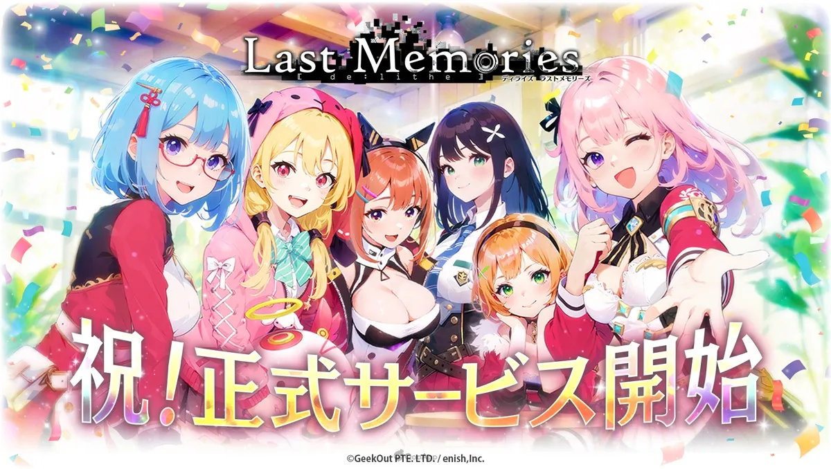 人偶部隊指揮官上任！新作區塊鏈遊戲《De:Lithe Last Memories》正式推出！