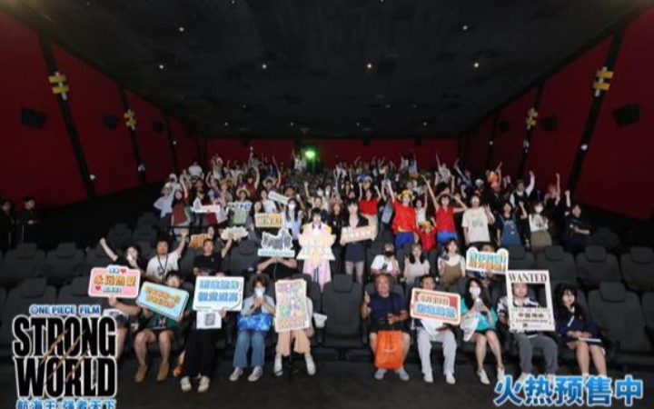 《航海王:强者天下》首映海米尽兴狂欢 多重惊喜见证青春记忆