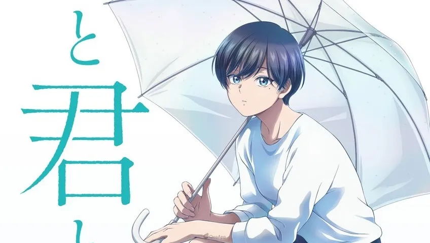 二階堂幸 療癒溫馨漫畫《和雨·和你》確定2025年改編電視動畫！與自稱「狗」的狸貓一起生活