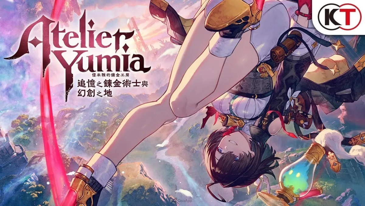 《鍊金工房》系列家機最新作《優米雅的鍊金工房 ～追憶之鍊金術士與幻創之地～》將於2025年初發售！