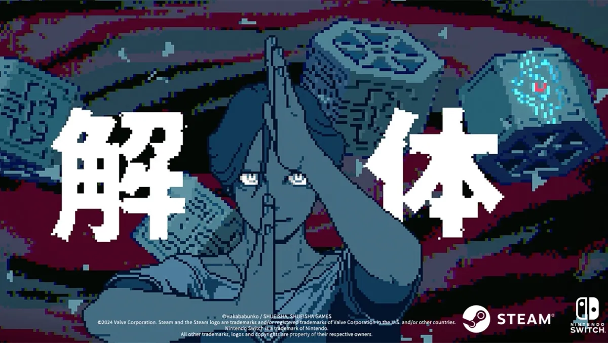 集英社遊戲《都市傳說解體中心》宣布將於2025年2月發售！