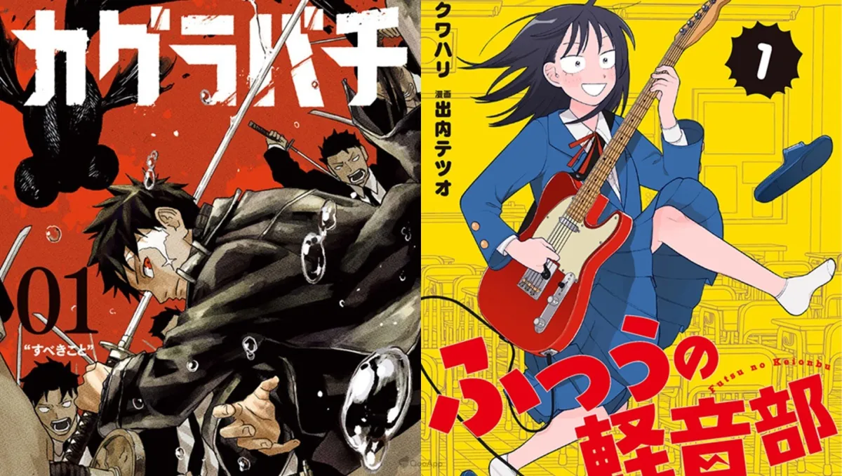 「下一部人氣漫畫大賞2024」票選得獎作品出爐！Jump《神樂鉢》獲紙本漫畫類第1名！