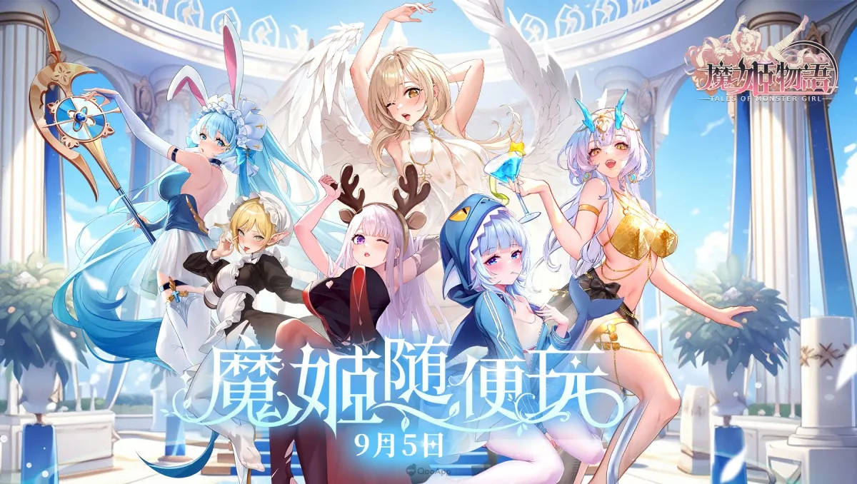 《魔姬物語》正式定檔9月5日推出！豪擲兩萬MyCard獎勵