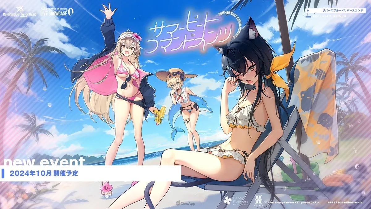 新作 RPG《ReverseBlue×Re-birthEnd》將於9月24日推出！確定首個期間限定活動主題為泳裝！