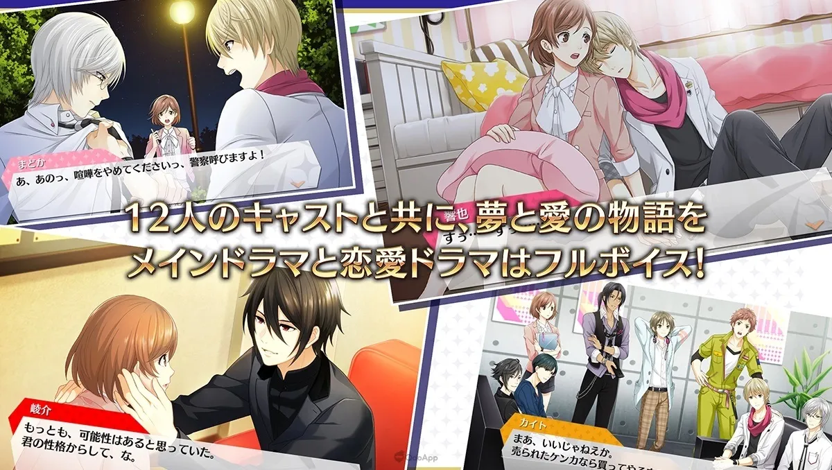 《夢色卡司》永久保存版《夢色卡司 TAKE A CURTAIN CALL》公開詳情與定價 9月29日將實施9週年紀念直播!