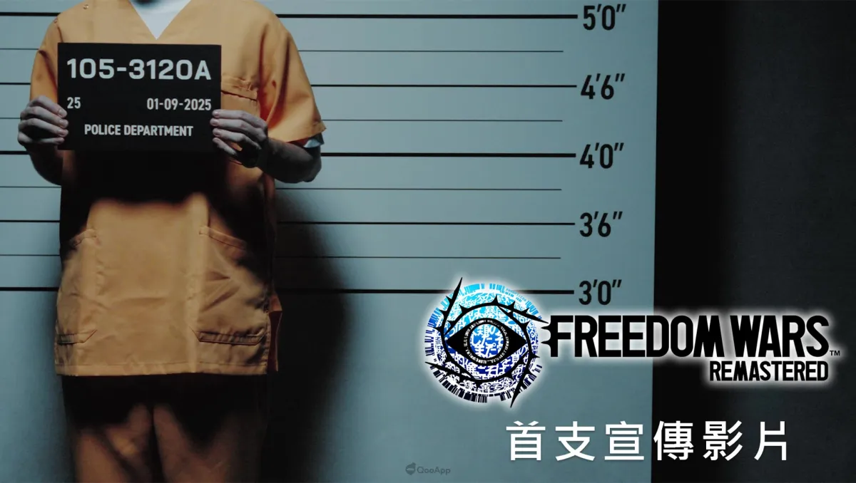 人類生存之罪為─「100萬年徒刑」！PSV經典之作《自由戰爭 Remastered》將於2025年1月9日推出