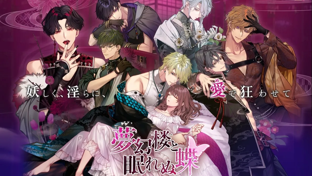 女性向戀愛遊戲《夢幻樓與不眠之蝶》公開Web體驗版！達成協力目標將於每週五更新原創故事！