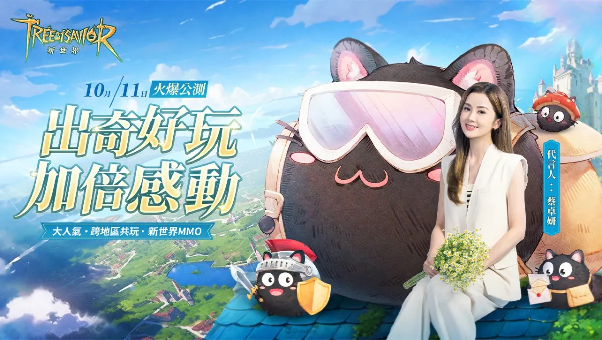 人氣天后阿Sa代言《救世者之樹：新世界》10月11日正式上線！參與預約活動就有機會贏取北極追熊之旅！
