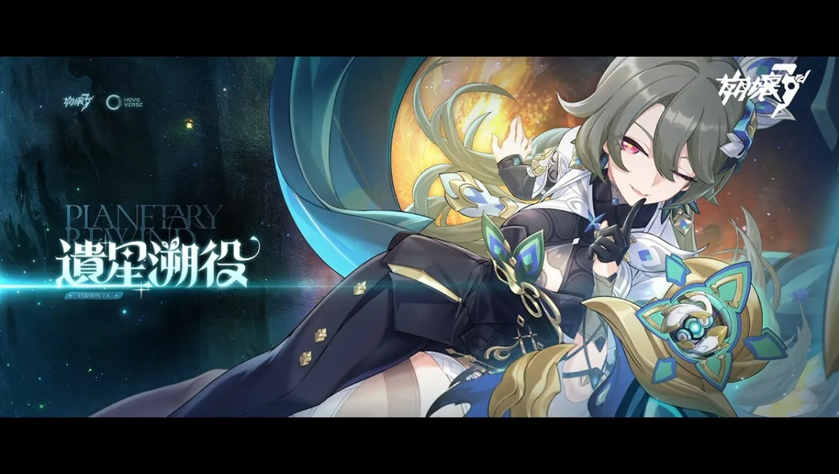 《崩壞3rd》10月17日上線全新7.8版本「遺星溯役」體驗薇塔的全新雙型態！即將與《崩壞：星穹鐵道》聯動！