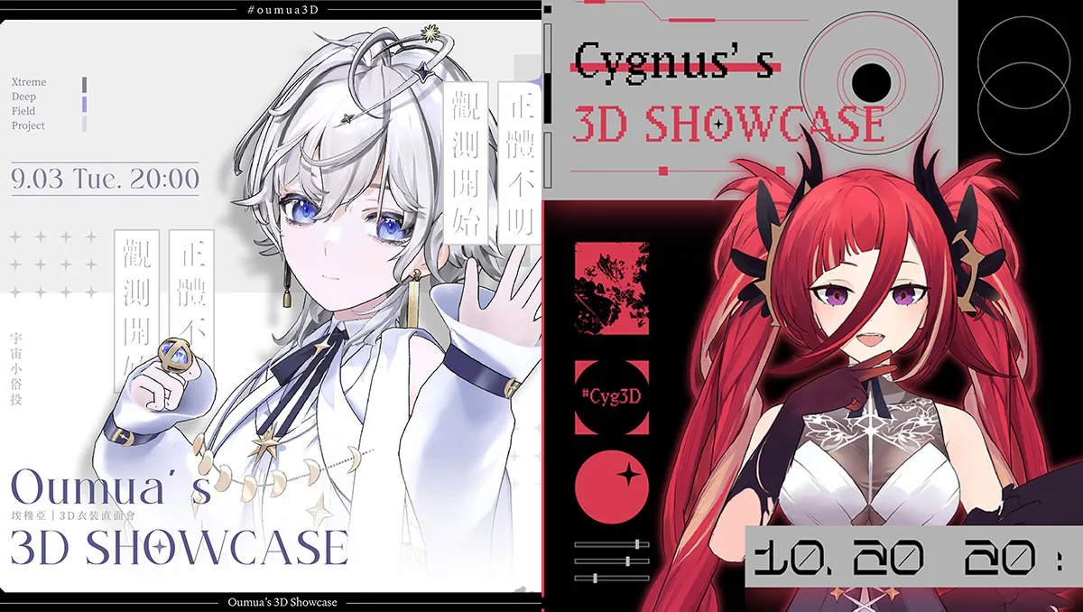 春魚VTuber「埃穆亞」、「熙歌」3D形象首次於3D SHOWCASE亮相！
