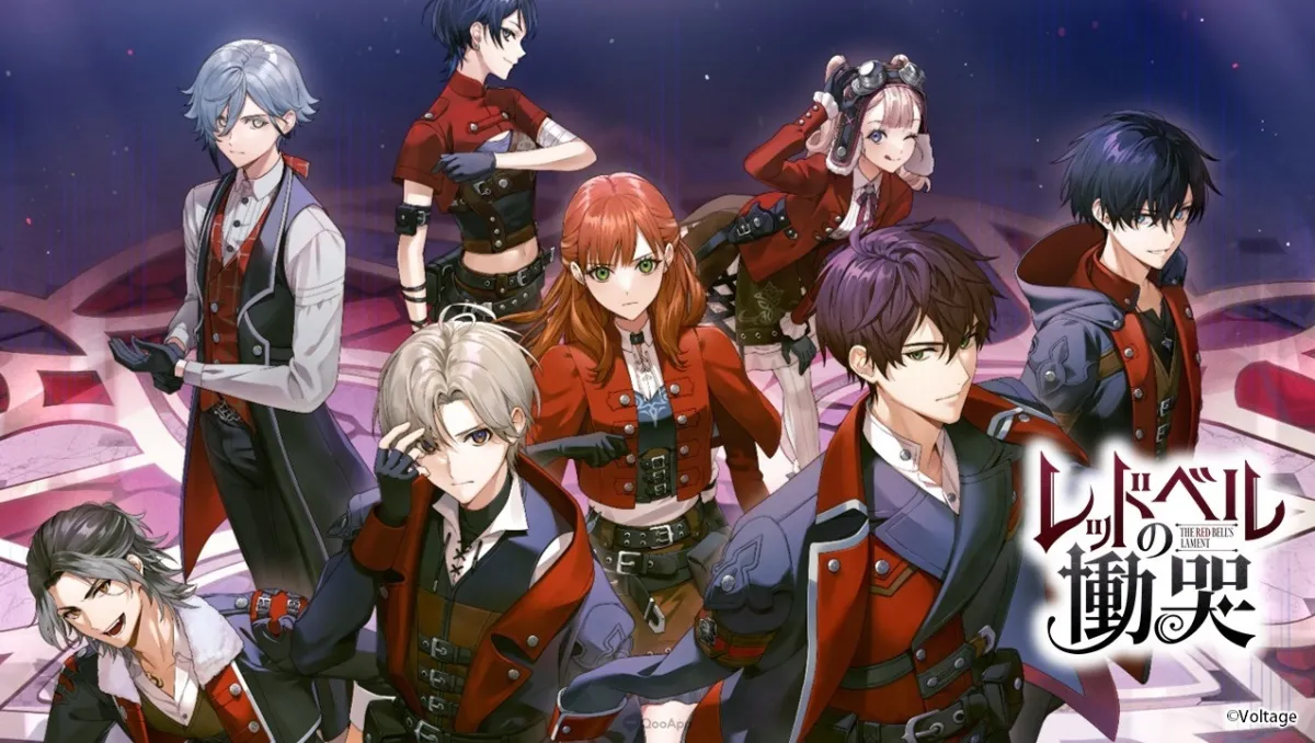 AmuLit 乙女遊戲《レッドベルの慟哭》公開世界觀與角色界上！江口拓也、浪川大輔、岡本信彥、河西健吾 參與配音！