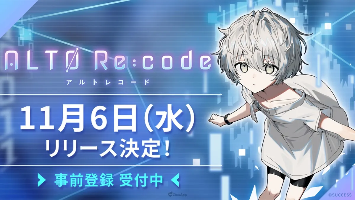 小正太ALTO來襲！AI男孩育成模擬ADV《ALTO Re:code》11月6日推出！