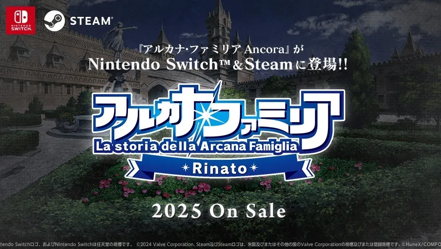 乙女名作《聖靈家族》確定移植至 Nintendo Switch＆Steam！預計2025年發售！