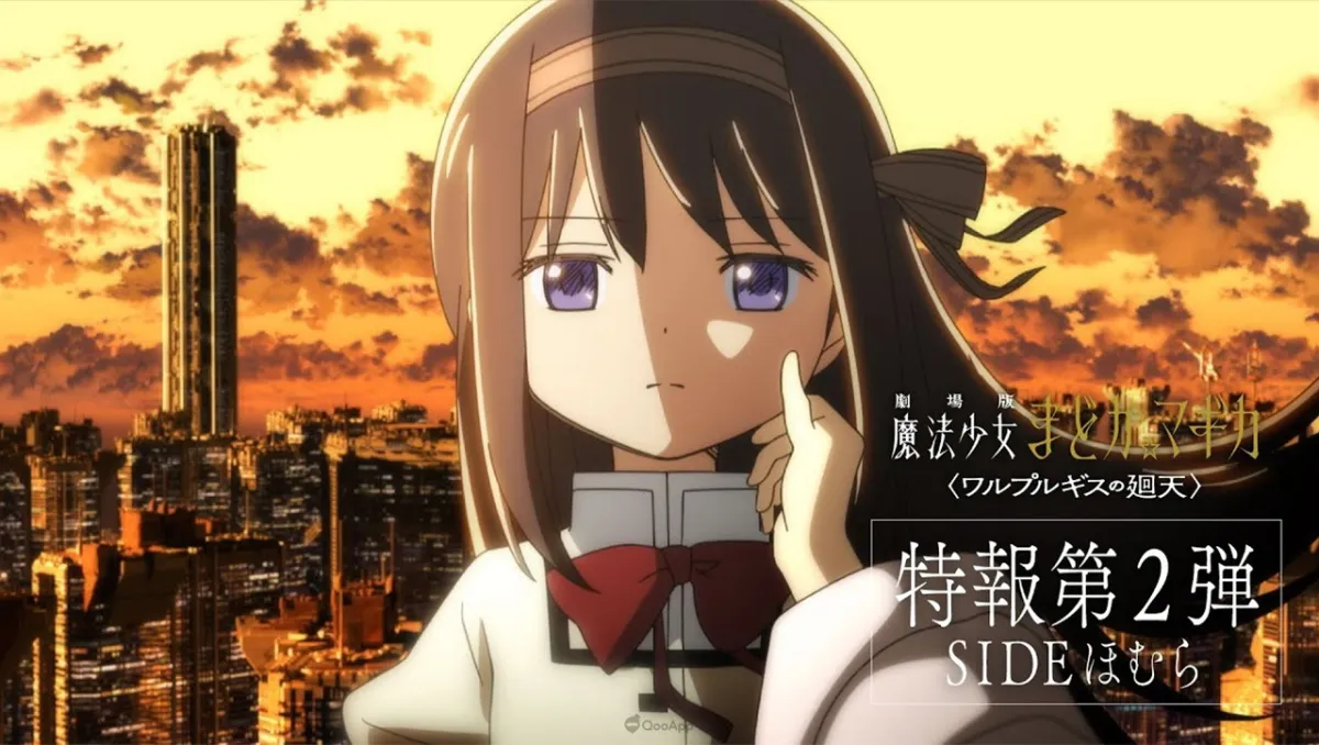 《劇場版 魔法少女小圓〈瓦爾普吉斯之迴天〉》公開「特報第2彈：SIDE 焰」！