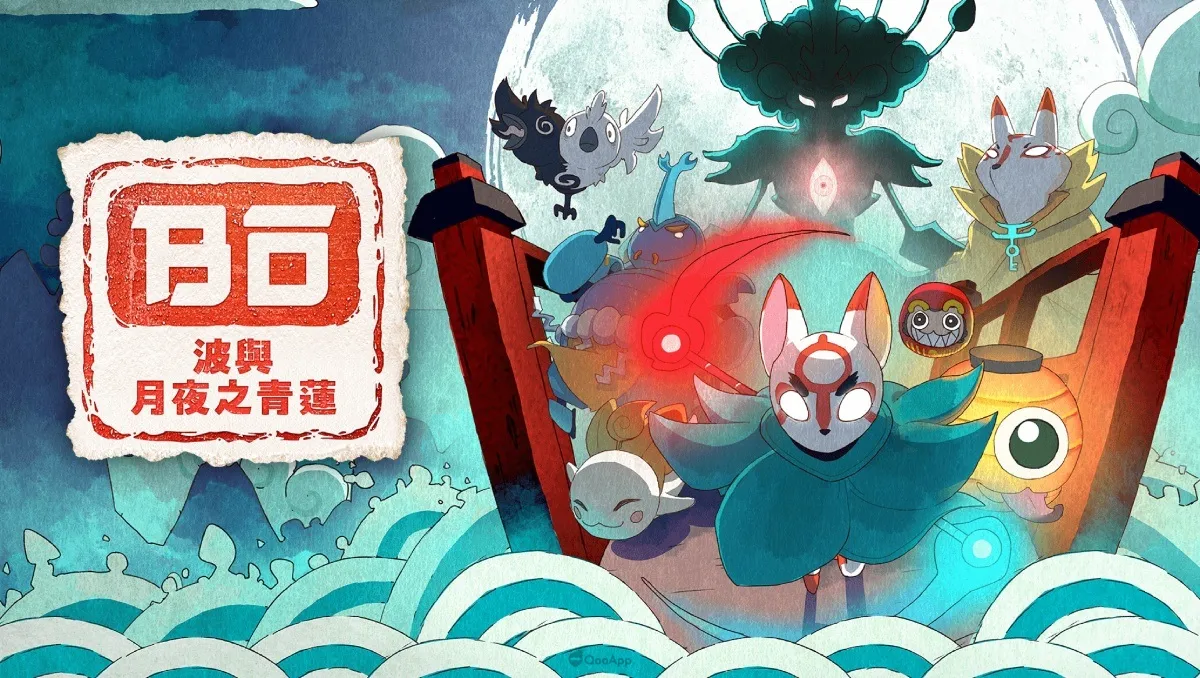 探索型2D和風動作遊戲《波與月夜之青蓮》PS5/Switch主機數位版首次八折特賣！