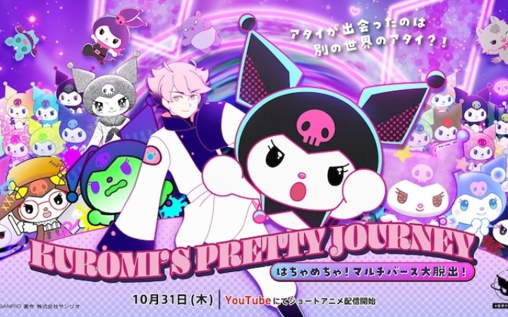 《KUROMI’S PRETTY JOURNEY》新短篇动画系列发布,梶裕贵加盟。