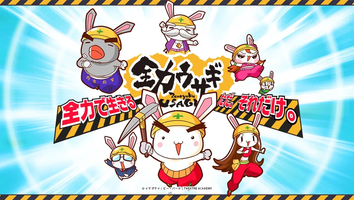 繼續使出全力！動畫《全力兔》第二季確定2025年播出，同步公開主視覺