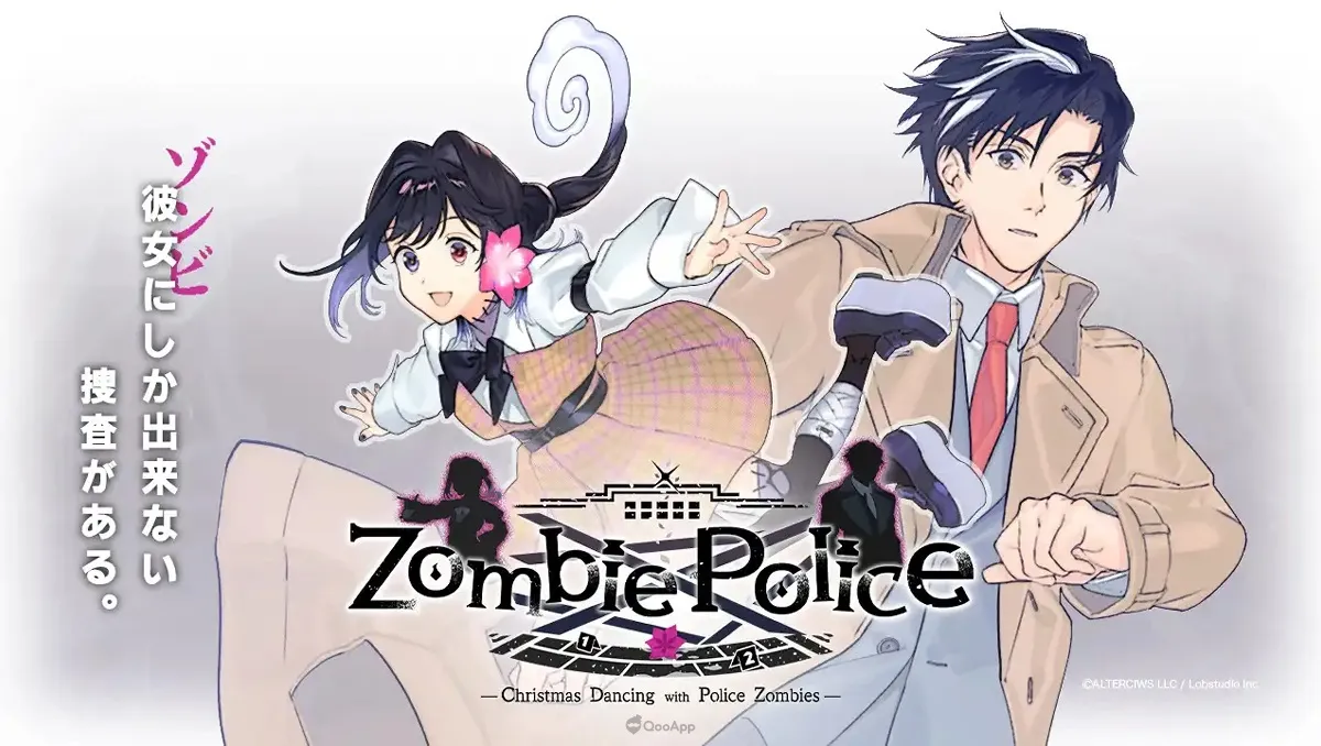懸疑冒險遊戲《Zombie Police ～聖誕節與殭屍共舞～》iOS版11月26日發售並確定製作系列續篇！