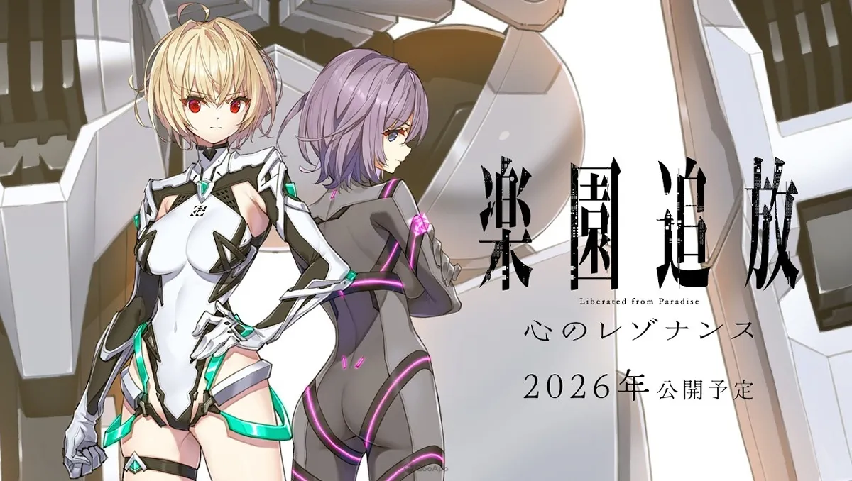 動畫電影《樂園追放 心之共鳴》公布特報影像！預定2026年上映！