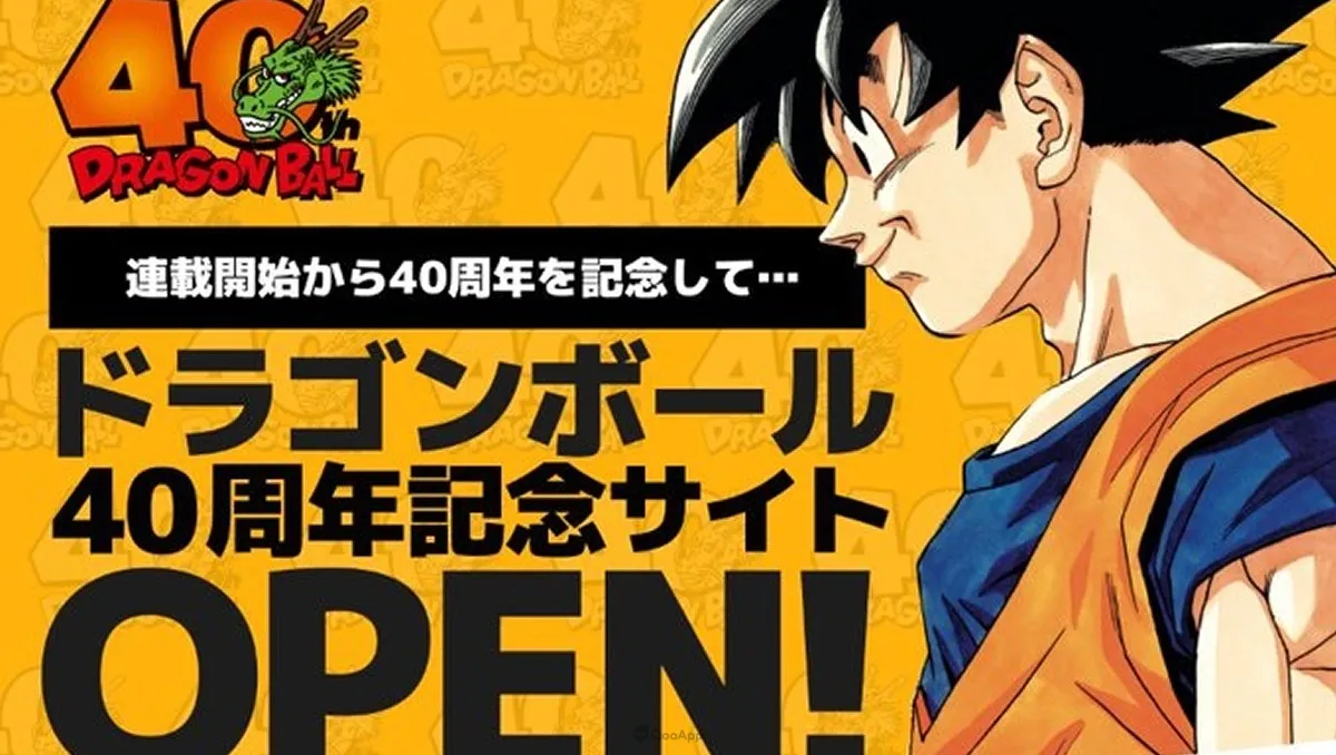 《七龍珠》公布40週年紀念特設網站！實施過去插畫＆寄語回顧企劃！