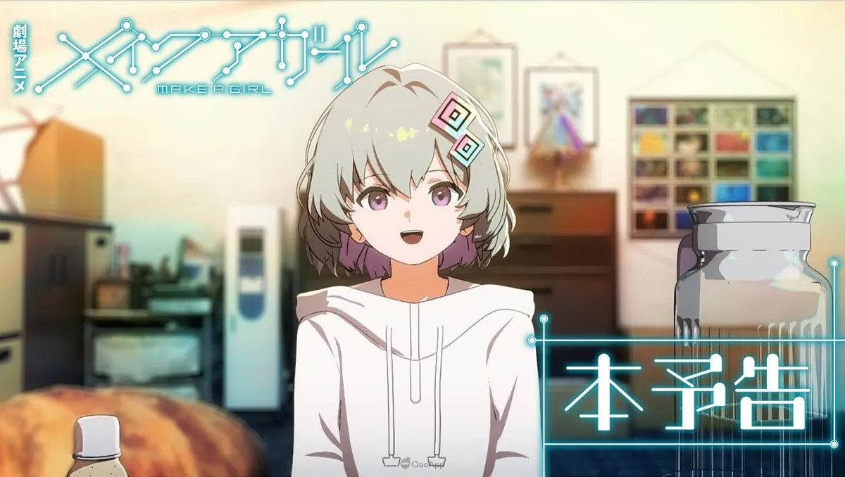 賽博戀愛懸疑電影《MAKE A GIRL》釋出正式預告影片！主題曲由Eve獻聲歌唱！