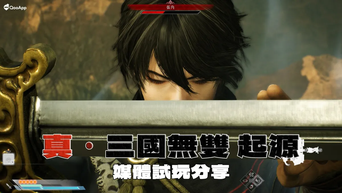 《真・三國無雙》最新本傳作品《真・三國無雙 起源》媒體試玩分享！以無名身分發掘平定亂世的英雄豪傑！