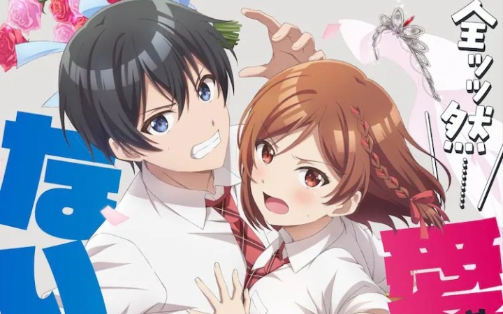 《我和班上最讨厌的女生结婚了。》新情报即将解禁。