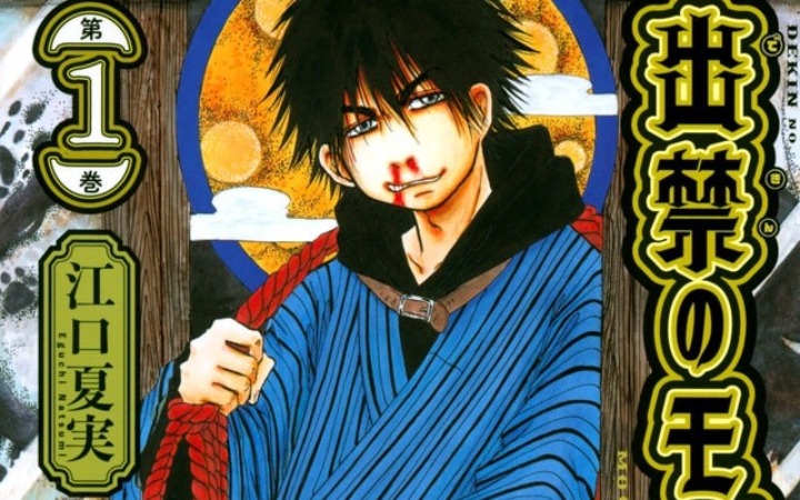 《禁止入内的鼹鼠》动画化消息放出