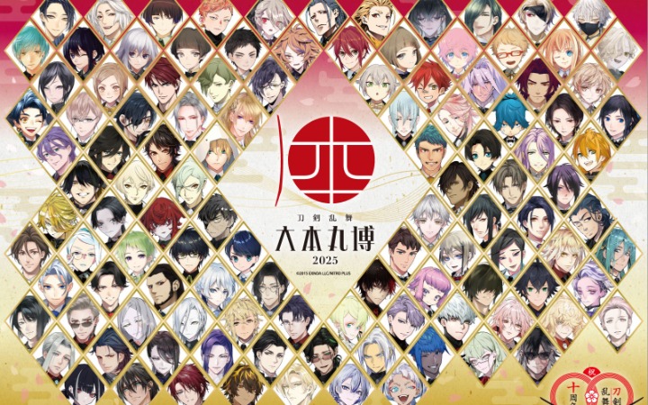 刀剑乱舞 大本丸博 2025插图欣赏（一）