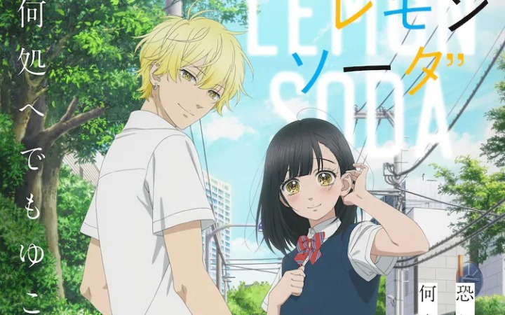 《蜂蜜柠檬苏打》动画版25年1月8日开播，主题曲由&TEAM演唱。