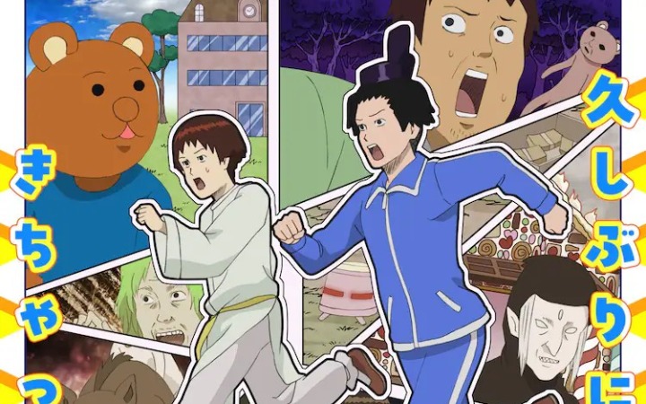 《搞笑漫画日和》将于2025年4月再度动画化