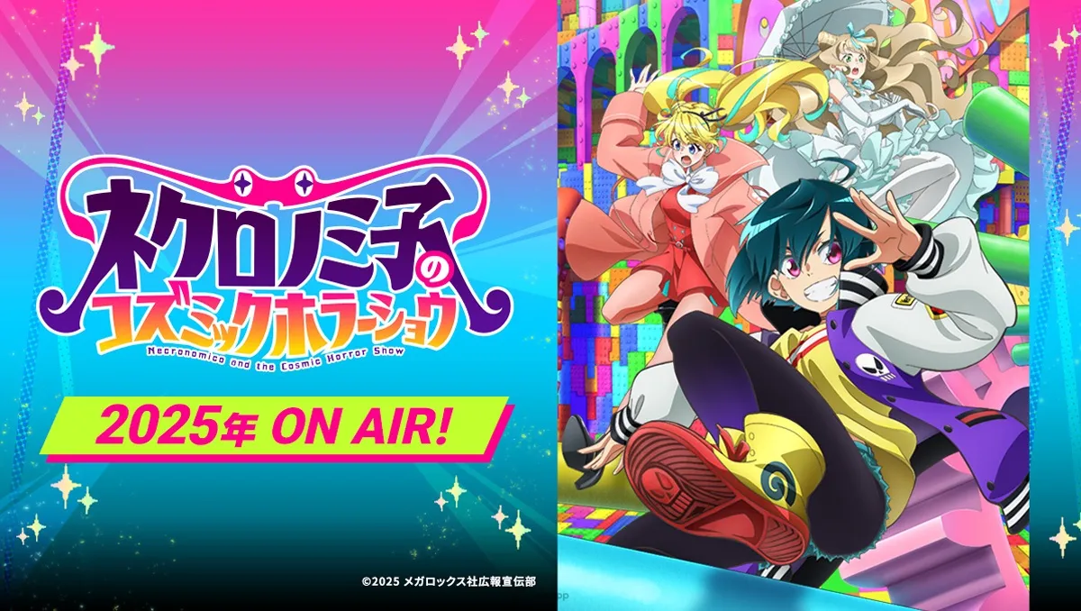 Cygames原創電視動畫《黑廼美子的宇宙恐怖秀》2025年開播！前導宣傳影片、主要聲優陣容同步解禁！