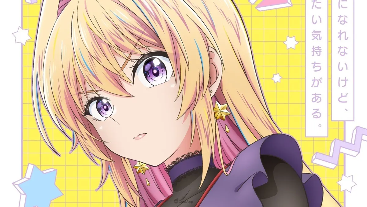 反差前輩太可愛♥戀愛喜劇《不中用的前輩。》確定2025年改編電視動畫!