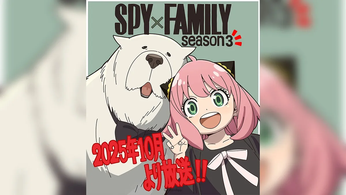 佛傑一家10月回歸！《SPY×FAMILY 間諜家家酒》動畫第三季確定2025年10月開播