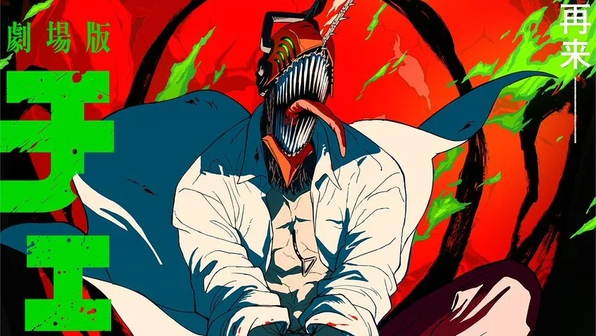 劇場版《鏈鋸人 蕾潔篇》釋出最新特報與兩張對比視覺海報！確定2025年「颱風來襲」時期上映！