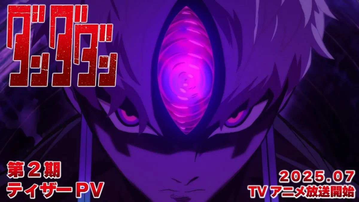 怨念的化身襲來…《膽大黨》動畫第二季釋出前導宣傳影片