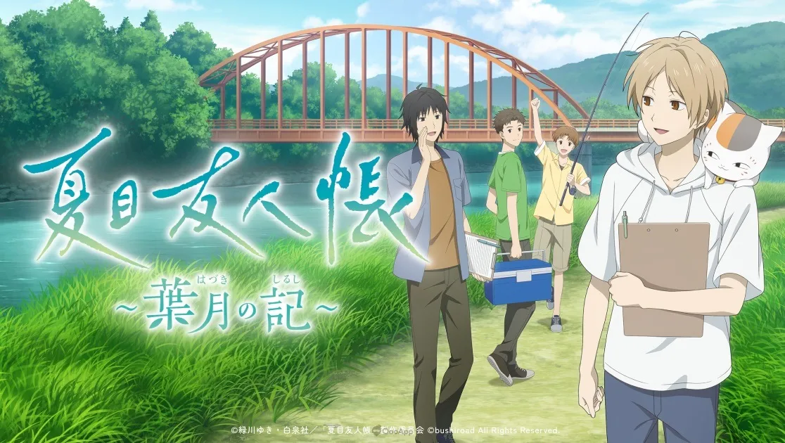 與貓咪老師一起度過暑假！《夏目友人帳 ～葉月之記～》將於2025年6月5日 Switch＆Steam 發售！