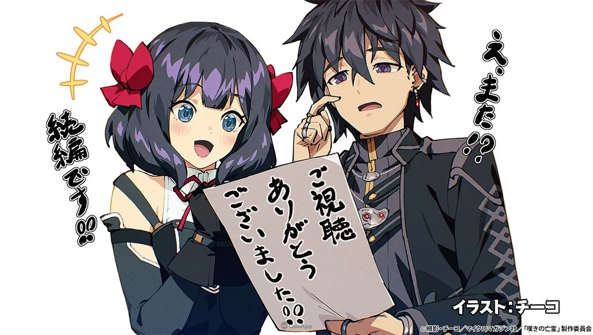 充滿榮耀與苦惱的英雄譚還未結束《嘆氣的亡靈想隱退》確定製作續篇動畫！