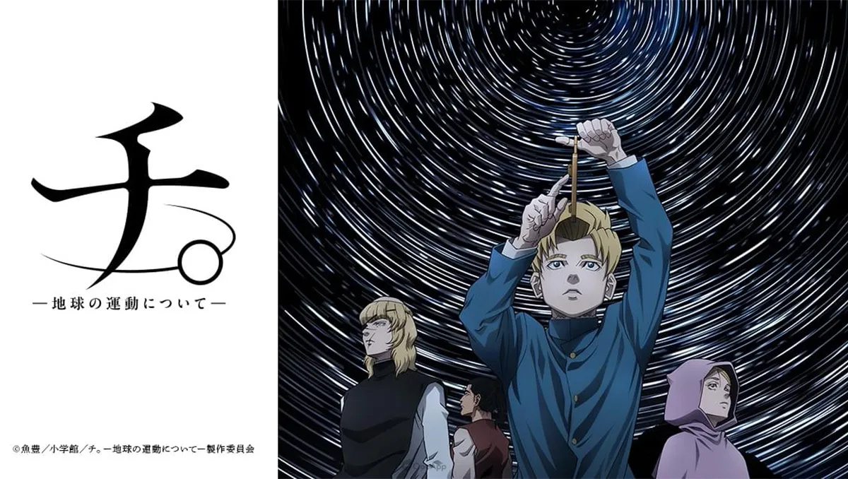 動畫《地。-關於地球的運動-》公開第二彈PV與新角色聲優，ヨルシカ再度獻聲新ED