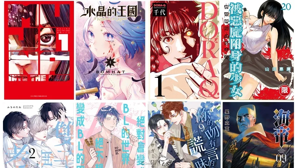 台灣東販2025動漫節優惠公開！首發漫畫、文化幣加碼優惠搶先曝光