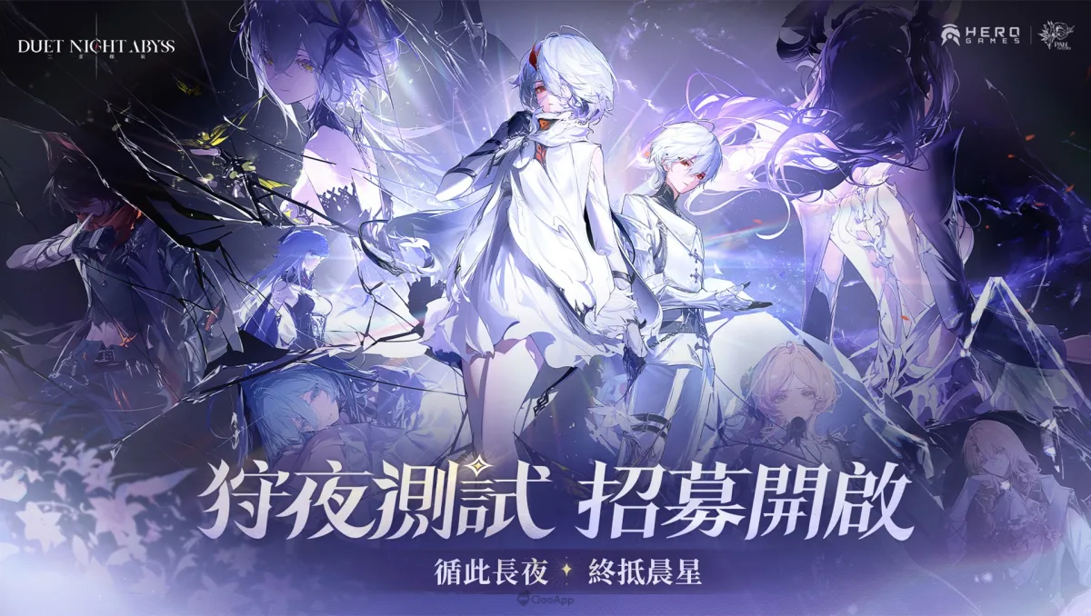 高自由度幻想冒險 RPG《二重螺旋》開啟「狩夜測試」招募，同步釋出全新宣傳影片