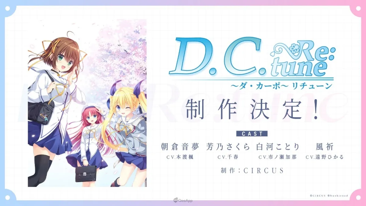 重回櫻花永不凋謝的初音島！《D.C. ～戀愛學園～》確定製作完全重製版《D.C. Re:tune》！
