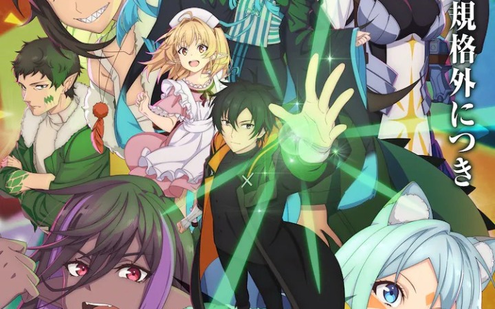 《被追放的天才治愈师，作为暗黑治疗师快乐生活》关键视觉图与新PV公开