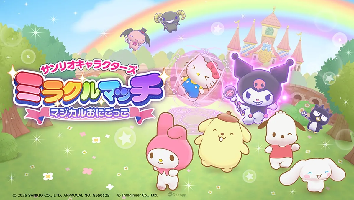 可愛鬼抓人再次登場！Nintendo Switch《三麗鷗奇蹟比賽 魔法鬼抓人》宣布2025年3月27日發售！