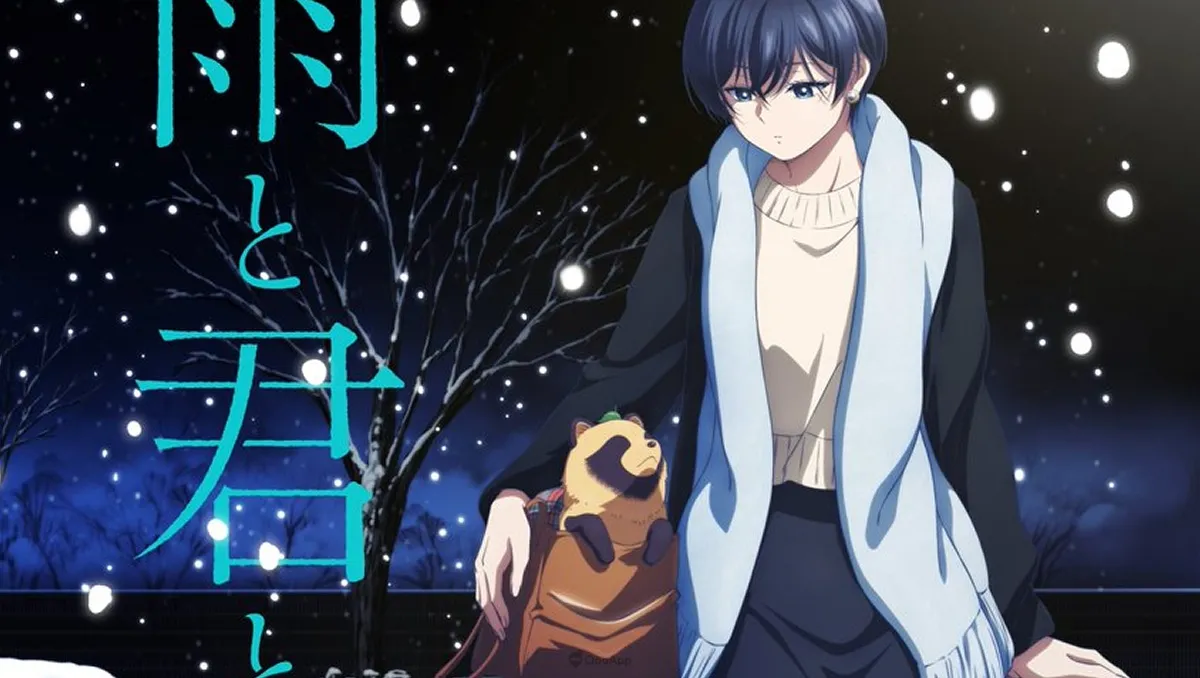 電視動畫《和雨·和你》冬季主視覺＆聲優陣容解禁！確定2025年7月播出！