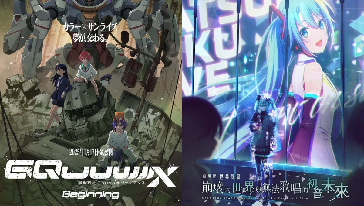 羚邦取得《機動戰士 Gundam GquuuuuuX Beginning》＆《劇場版 世界計畫 崩壞的世界與無法歌唱的初音未來》代理權，預定農曆年後上映