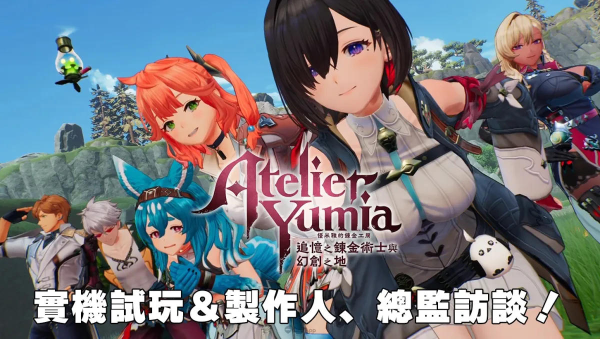 TpGS2025：《優米雅的鍊金工房》全球首次開放試玩！試玩內容分享以及製作人＆總監訪談