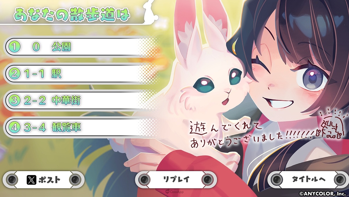 VTuber 月之美兔 原創遊戲《アルクマルチバース》公開體驗版！透過選擇分歧享受變化多端的MV樂趣！